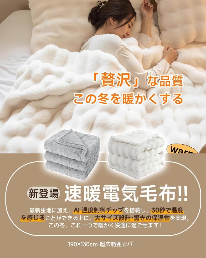電気毛布 掛け 敷き 【55℃自動ダニ駆除&睡眠モード】 頭寒足熱 8段