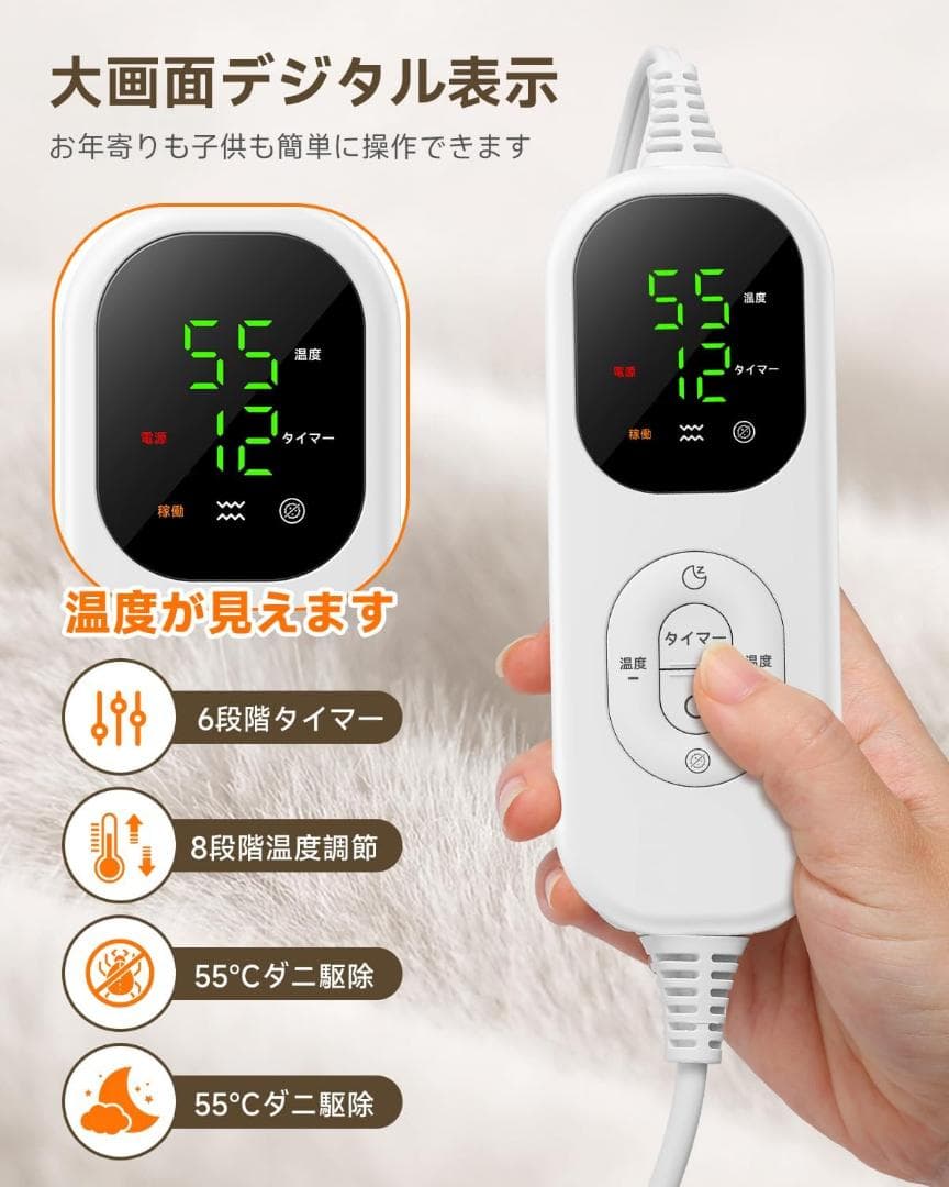 電気毛布 掛け 敷き 【55℃自動ダニ駆除&睡眠モード】 頭寒足熱 8段
