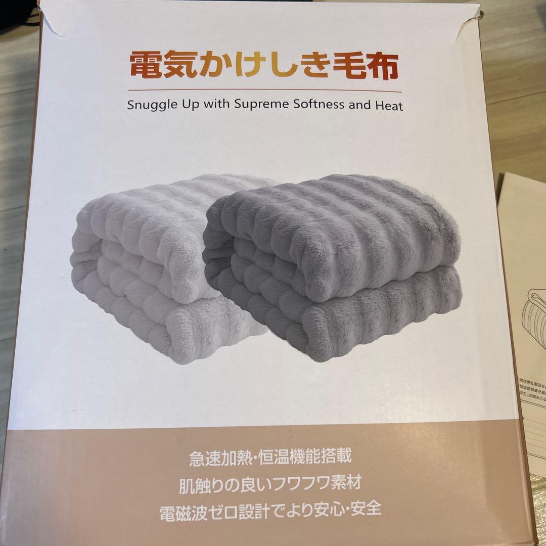 電気毛布 掛け 敷き 【55℃自動ダニ駆除&睡眠モード】 頭寒足熱 8段