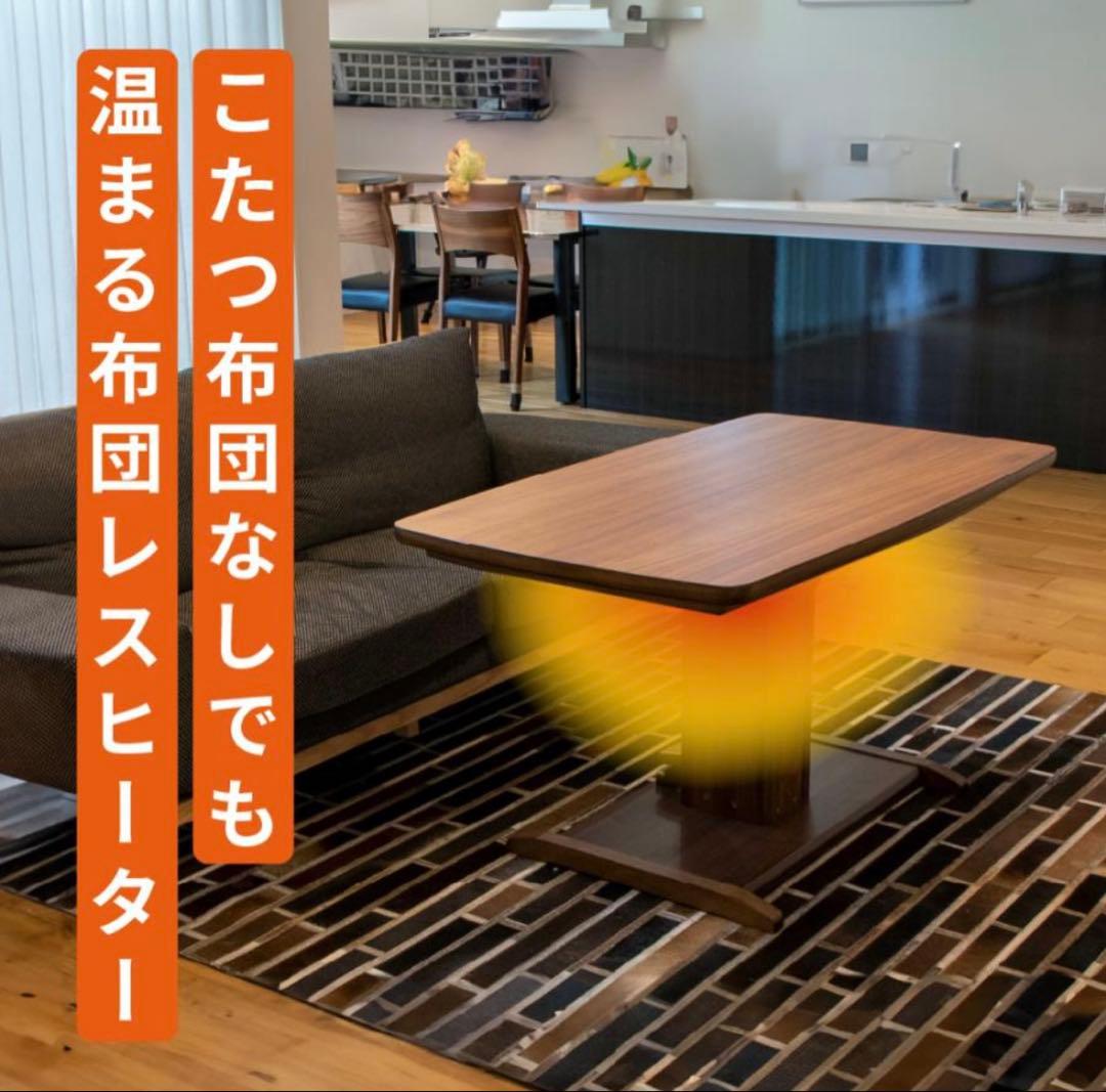 協立工芸 昇降式 ハイタイプこたつ 120cm ナチュラル 大型 テーブル