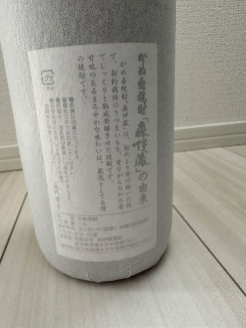 森伊蔵　1800ml