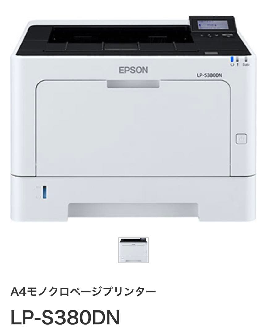 EPSON LP-S380DN レーザープリンター