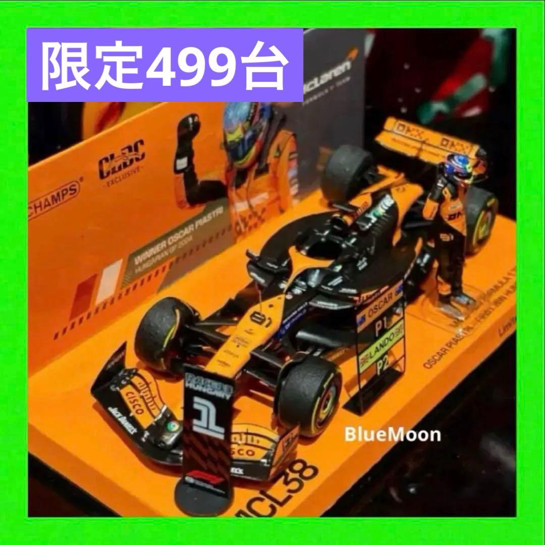 特注 1/43 マクラーレン MCL38 O.ピアストリ F1初優勝 2024