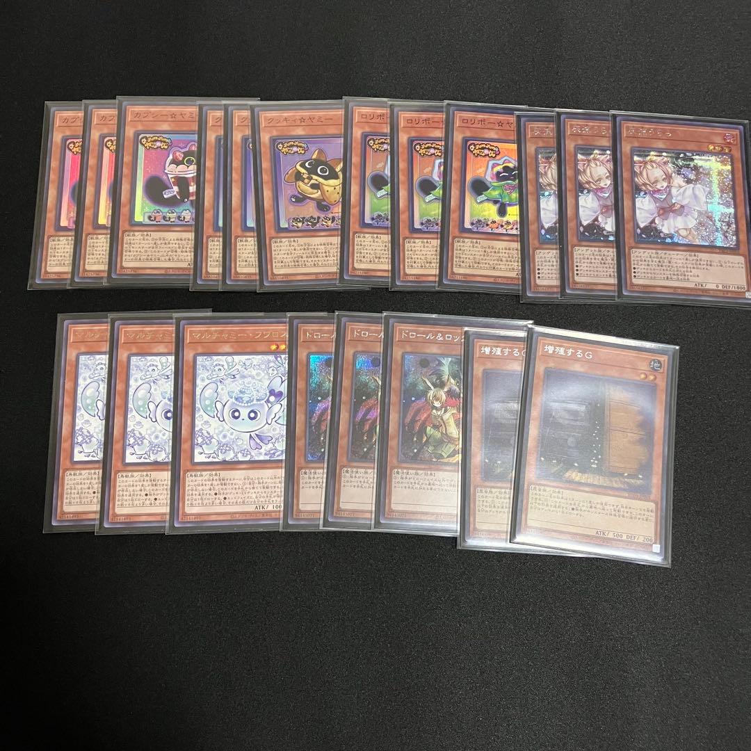 遊戯王　環境デッキ　構築済み　ヤミーデッキ　ハイレア仕様