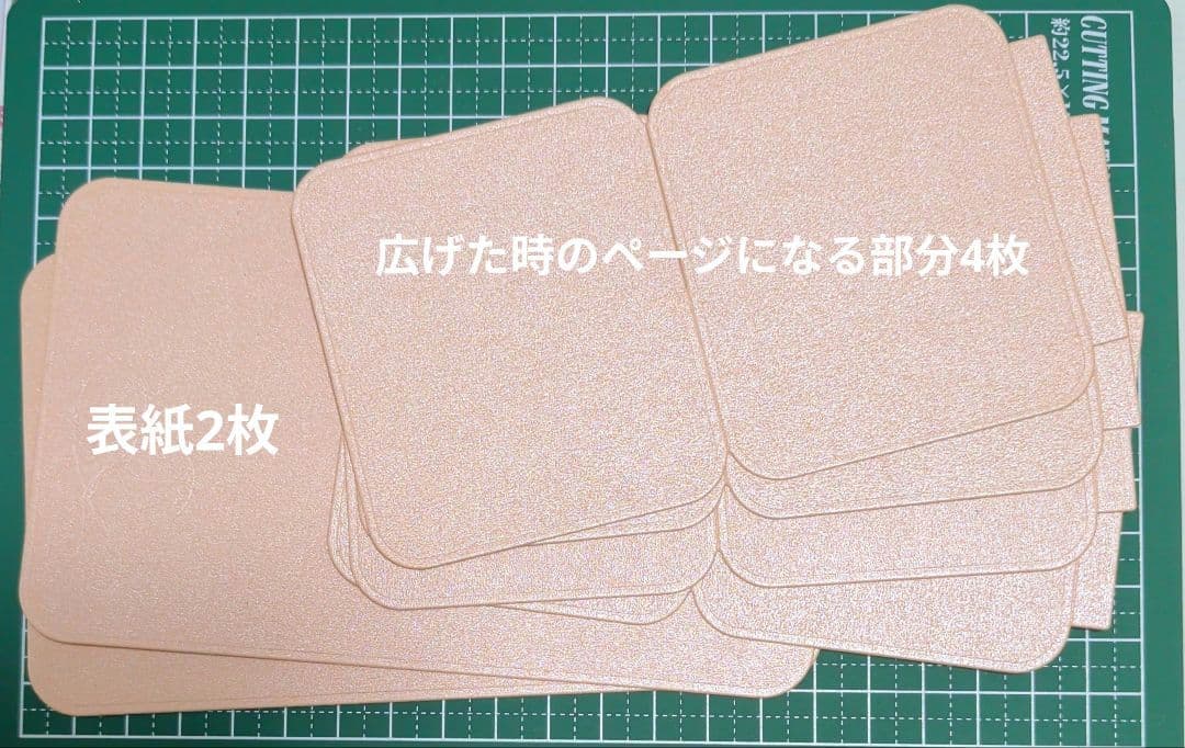 チクタクページ