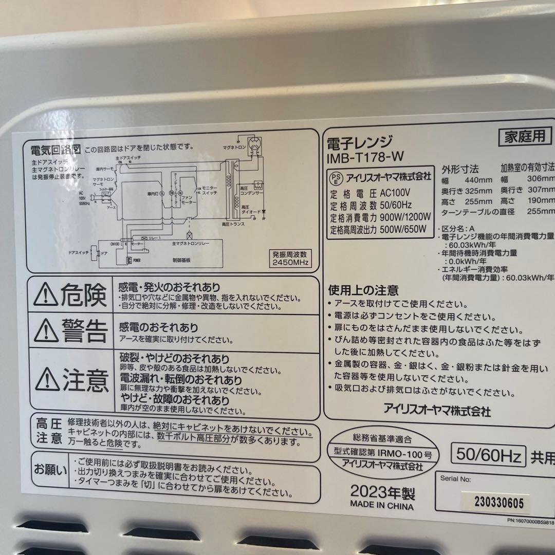 【高年式】新生活応援セット　冷蔵庫　洗濯機　電子レンジ　3点セット C