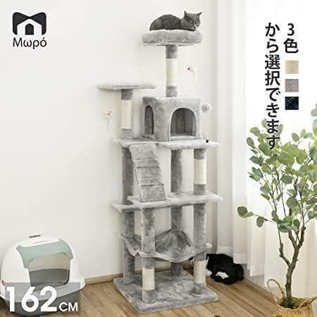 【M3117-102-69】キャットタワー 高さ162cm