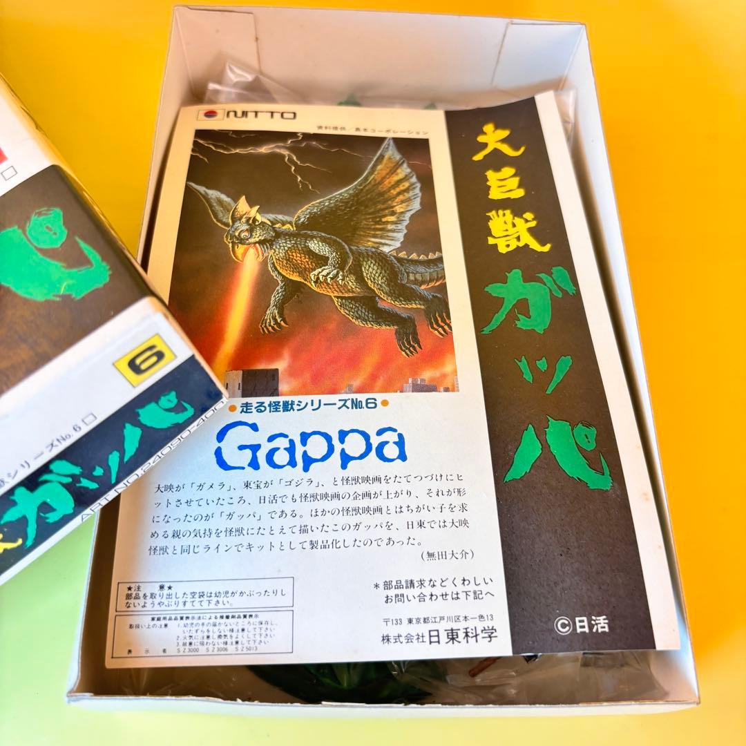 NITTO 日東　ゼンマイで走る怪獣シリーズ　NO1～NO６　ガメラ他５体