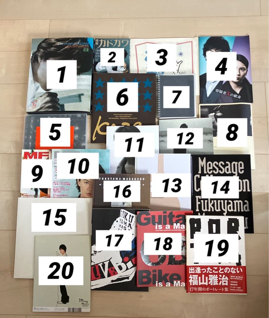 福山雅治 雑誌＆パンフレット 20冊セット