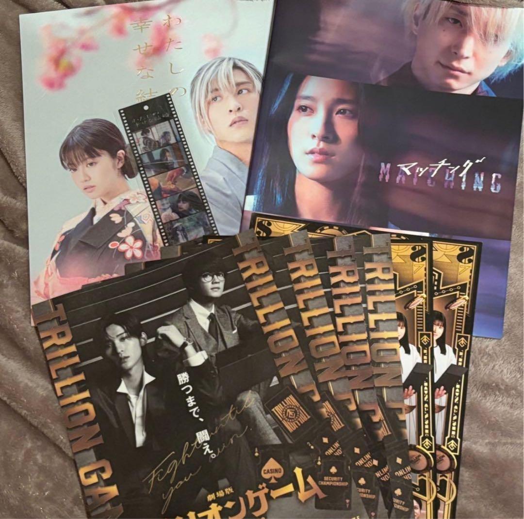 Man 目黒蓮 まとめ売り (購入日によって発送が21日以降になります)