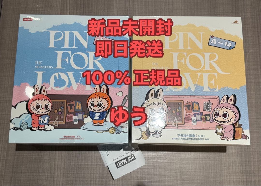 ラブブ PIN FOR LOVE イニシャル アルファベット キーリング