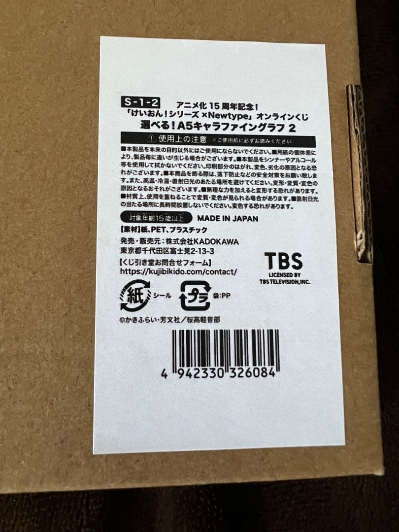 けいおん くじ引き堂 S賞 キャラファイングラフ S-1-2