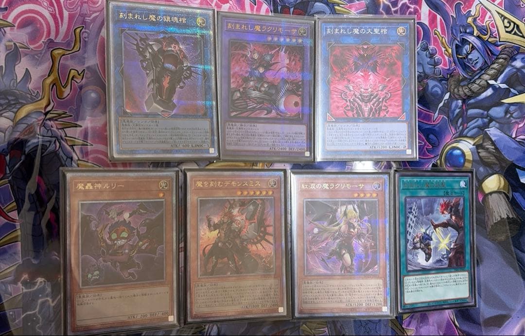 遊戯王 デモンスミスギミック まとめ売り 超高レア