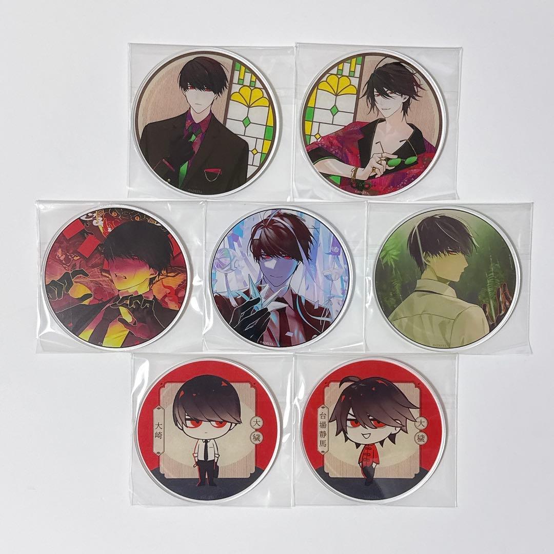 大穢　アニメイト　グラッテ　アクリルコースター　大崎　台場静馬　7種セット