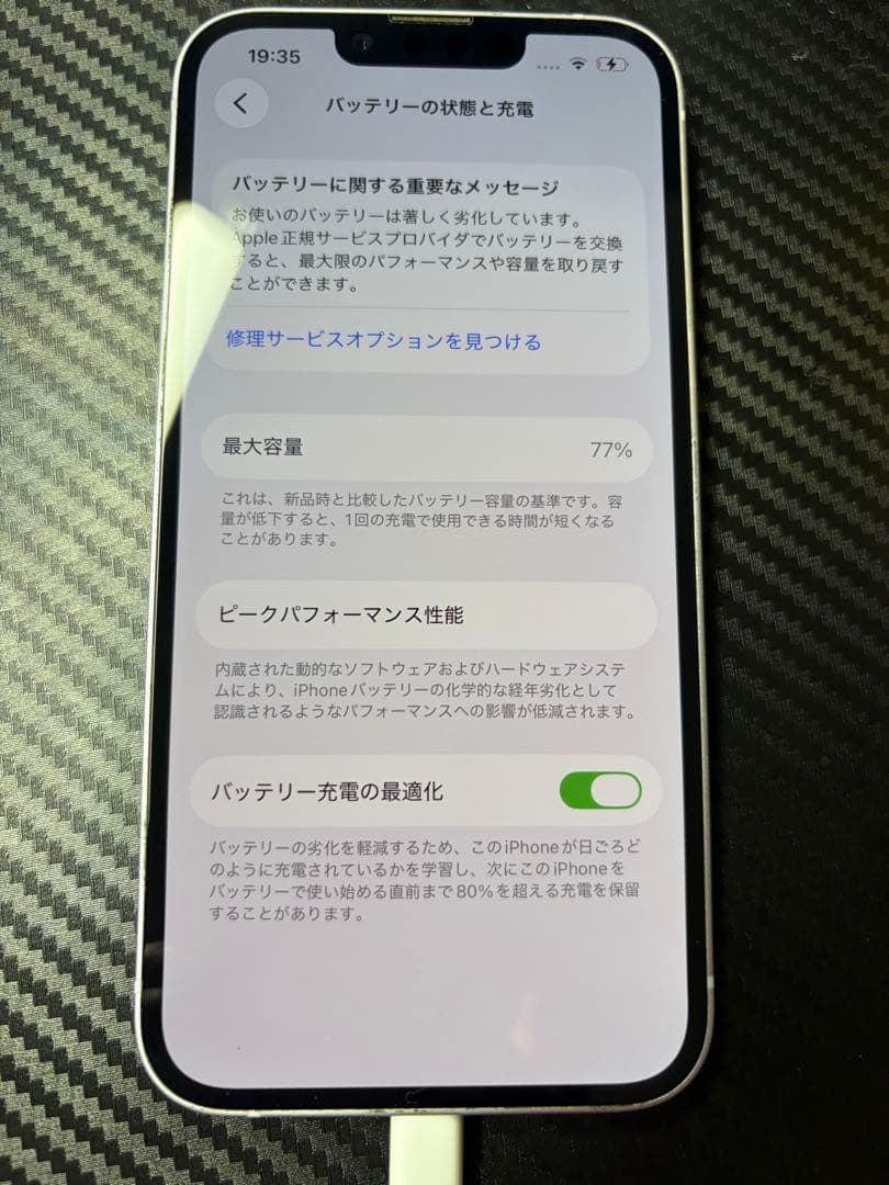 Apple iPhone 14 パープル　本体