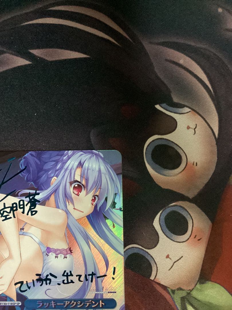 WS サマポケ ラッキーアクシデント 新カラー SP サイン