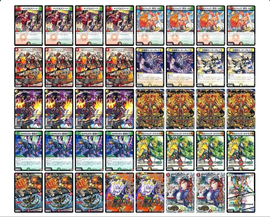 1218 デュエマ　リースボルシャック　デッキ