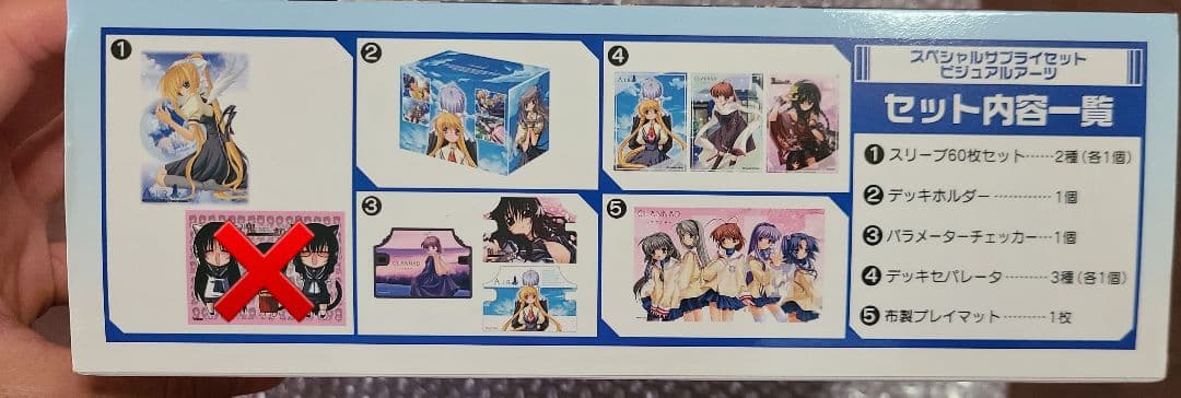 スペシャルサプライセット　CLANNAD　AIR　鬼うた。　Key　ビジュアルア