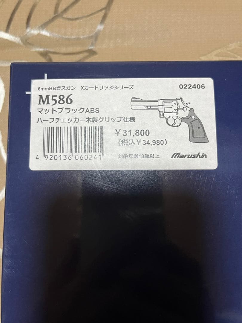 マルシン製6mmガスリボルバー　M586マットブラック　Xカート　木製グリップ