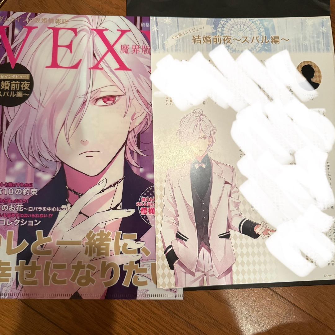 クリアファイル vexy