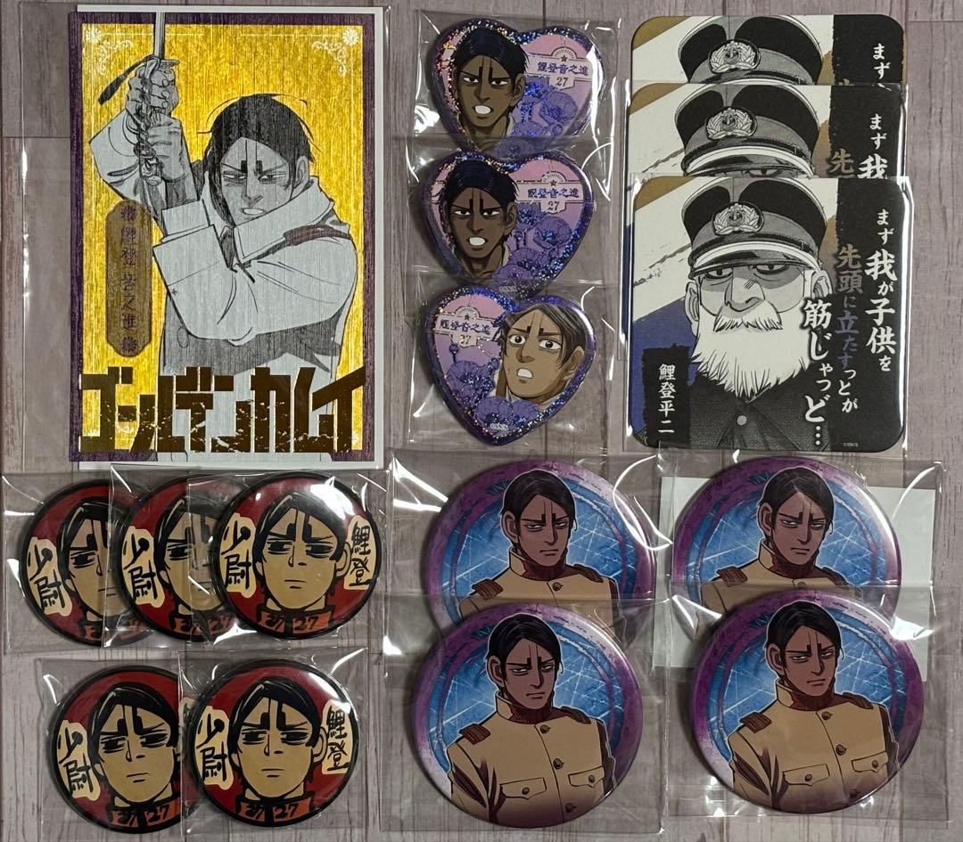 ゴールデンカムイ 鯉登 まとめ売り 愛です 武人 コレクション缶バッジ 原作絵
