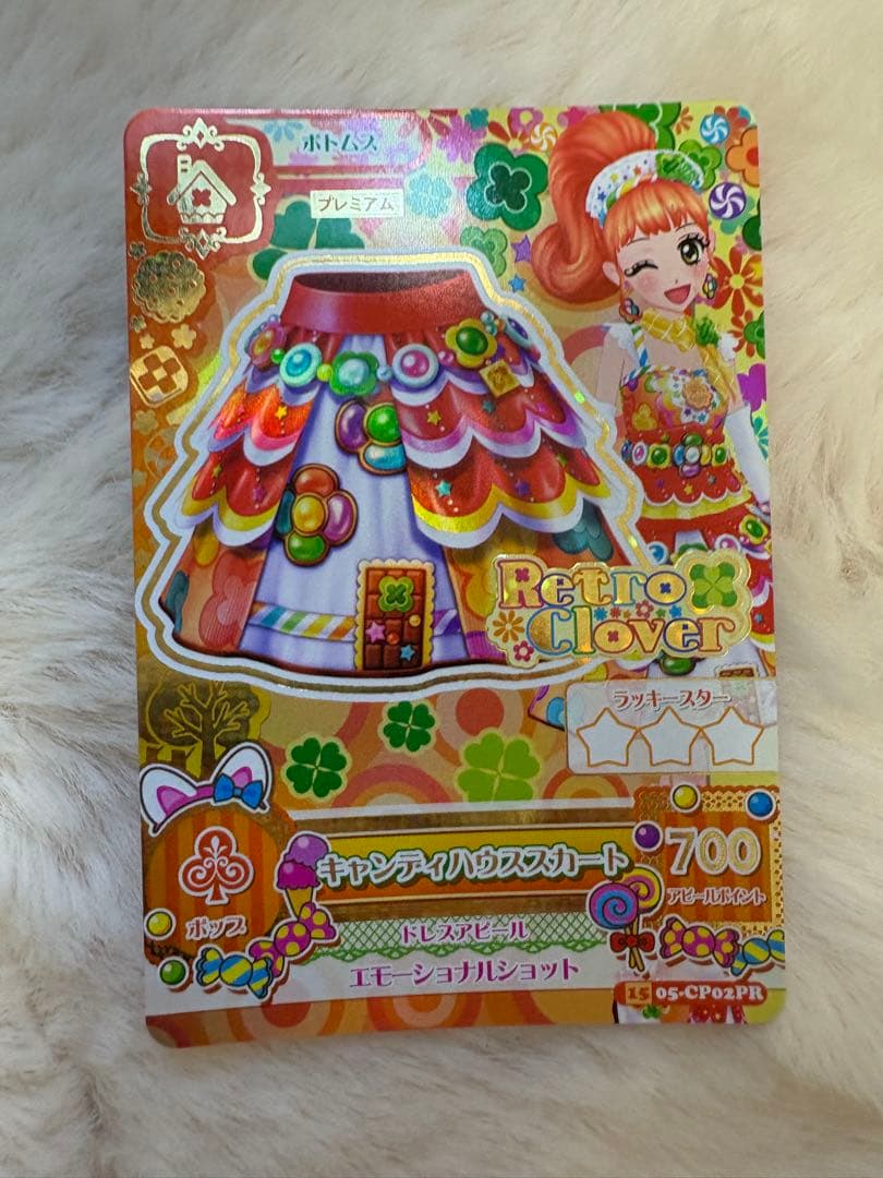 アイカツ アイカツカード 栗栖ここね キャンディハウスコーデ