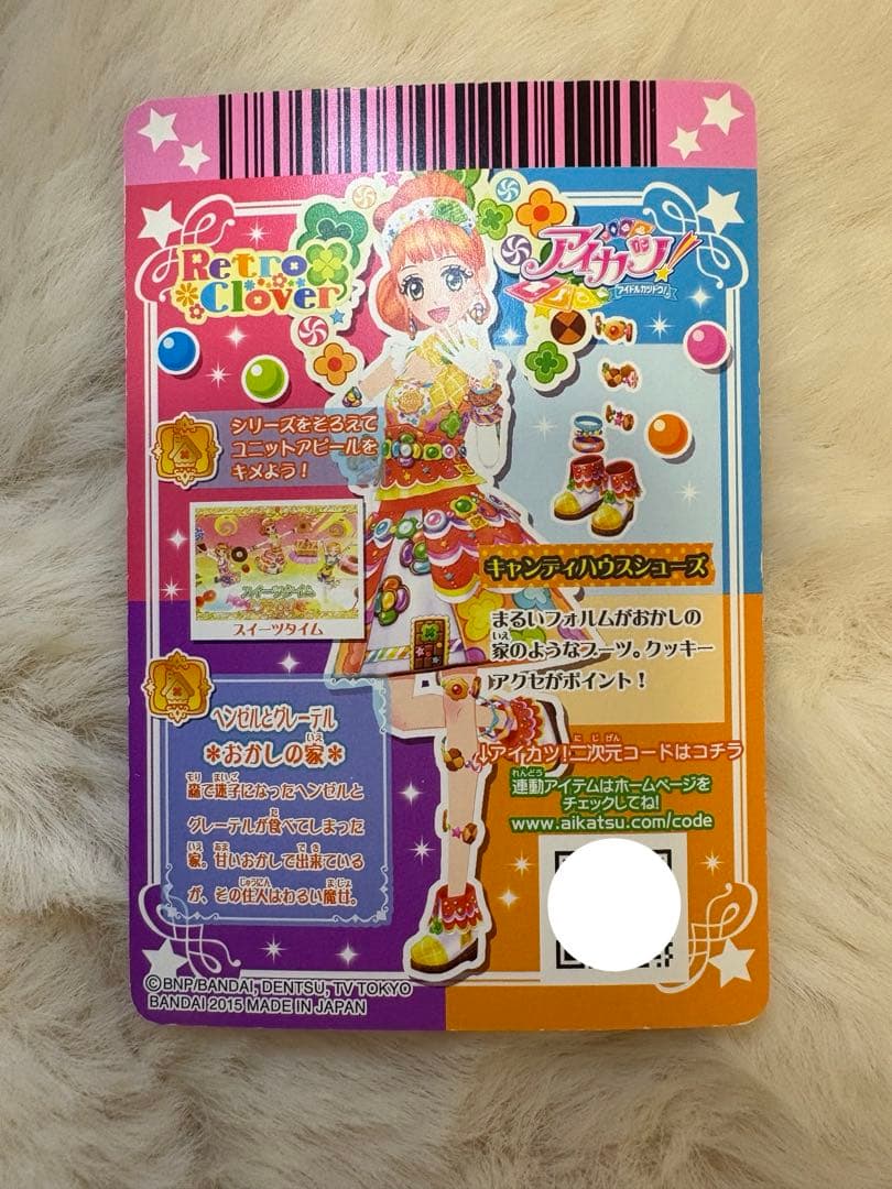 アイカツ アイカツカード 栗栖ここね キャンディハウスコーデ