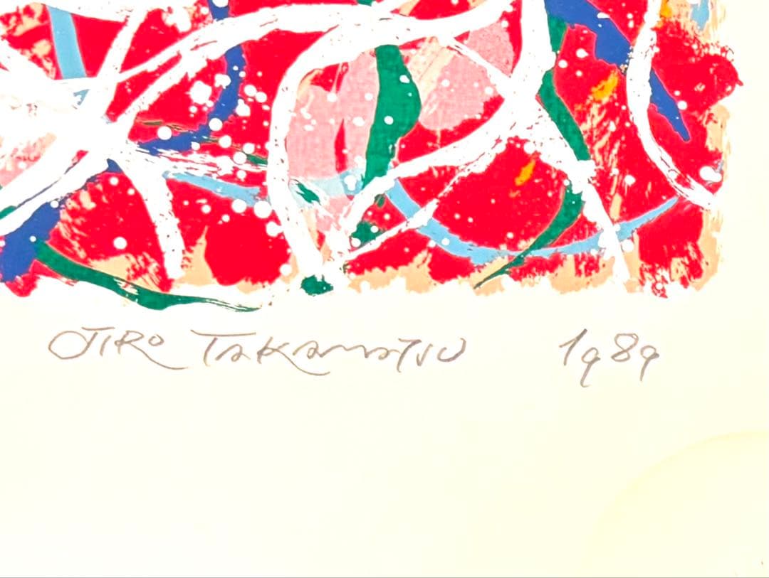 【真作】 高松次郎 アンドロメダ A-1 シルクスクリーン 1989年 サイン