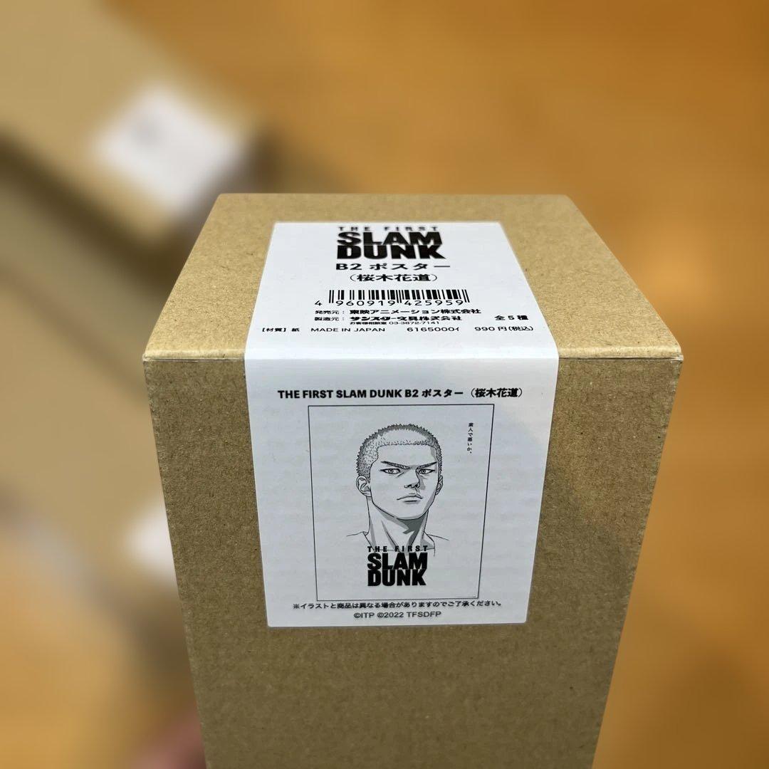THE FIRST SLAM DUNK B2 ポスター　スラムダンク　5個セット