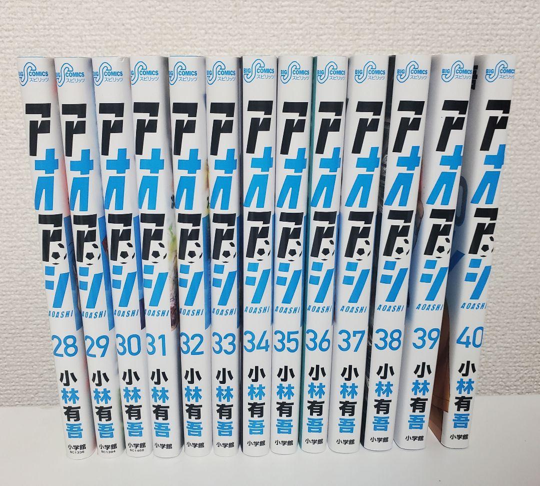 「アオアシ」1〜40巻 全巻セット