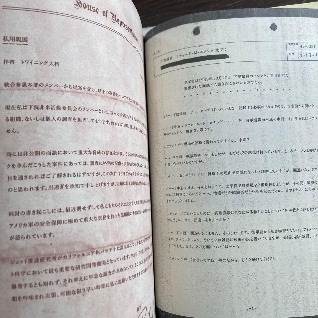 ツイン・ピークス ファイナルドキュメント　シークレットヒストリー　本