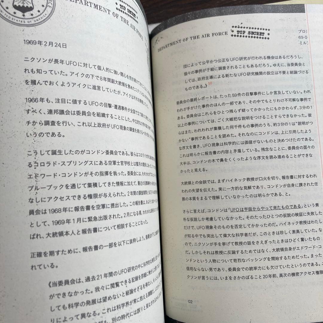 ツイン・ピークス ファイナルドキュメント　シークレットヒストリー　本
