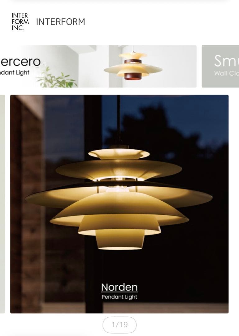 【もこみちゃん⭐︎さん専用】 ペンダントライト ノルデン Norden