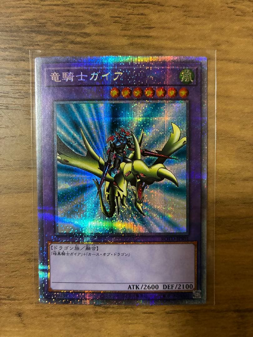 遊戯王　レリーフ　プリズマ　初期　まとめ売り