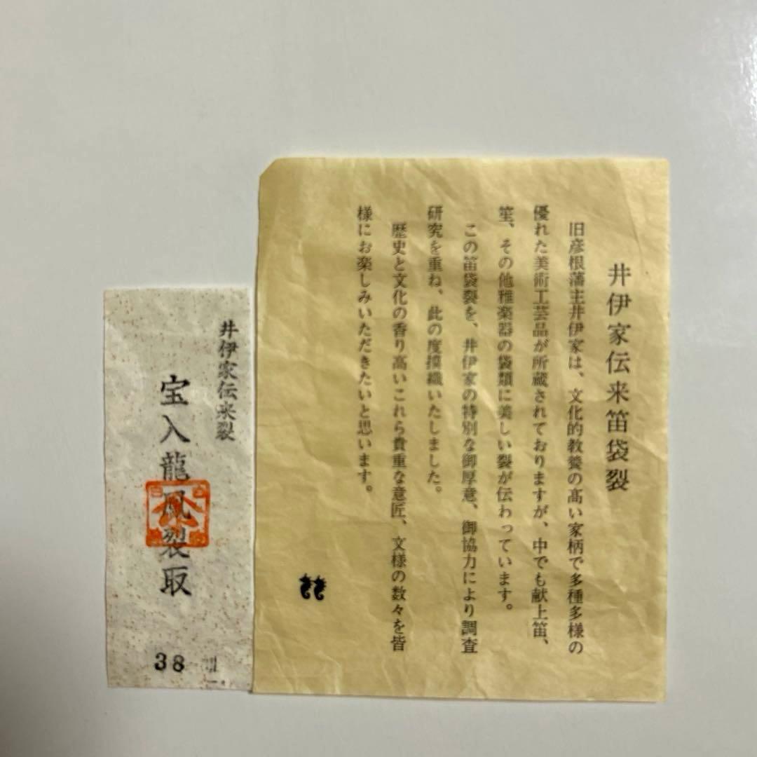 ☆未使用品☆ 織部焼 加藤連瓶 茶道具 井伊家伝来裂 宝入龍鳳裂取