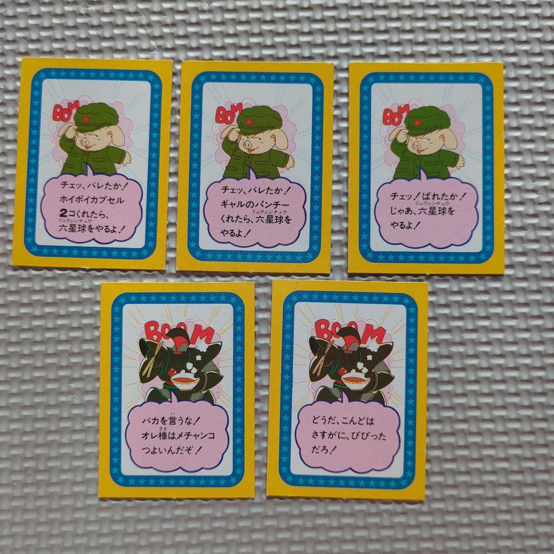 【ドラゴンボール】　 悟空のドラゴンボール探しゲーム