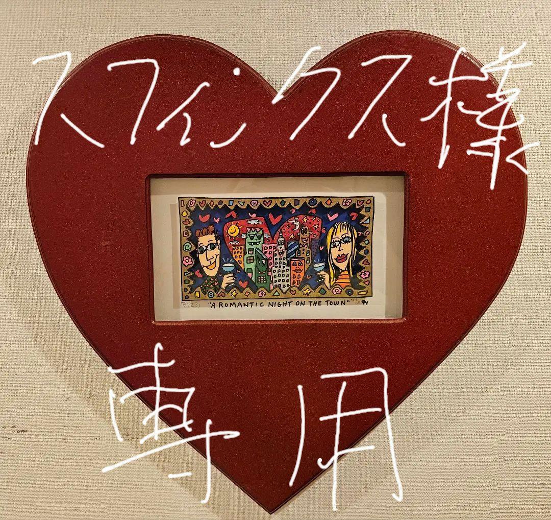 RIZZI　ジェームス•リジィ　　A Romantic Night、、1994