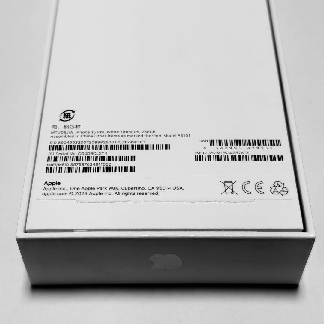 u*a様 Apple iPhone 15 Pro SIMフリー ホワイトチタニウ