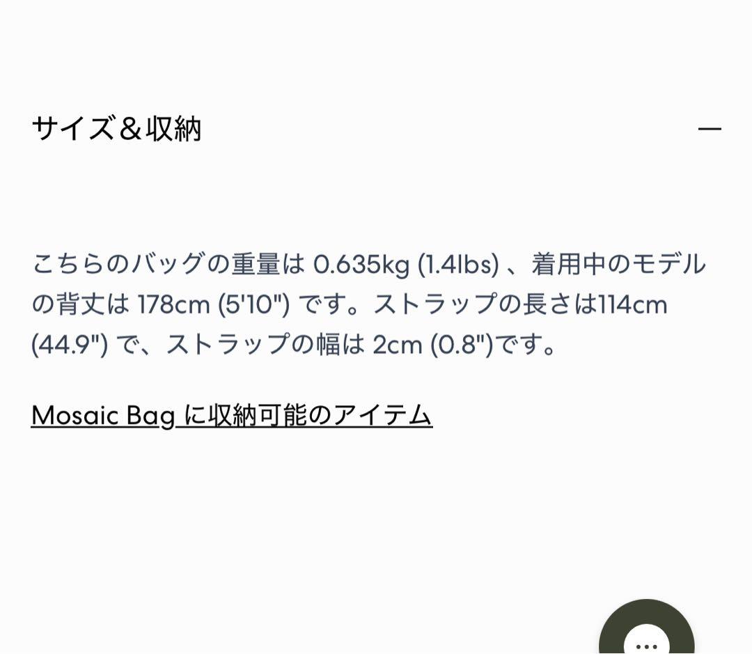 STRATHBERRY mosaic モザイク　バッグ 2way