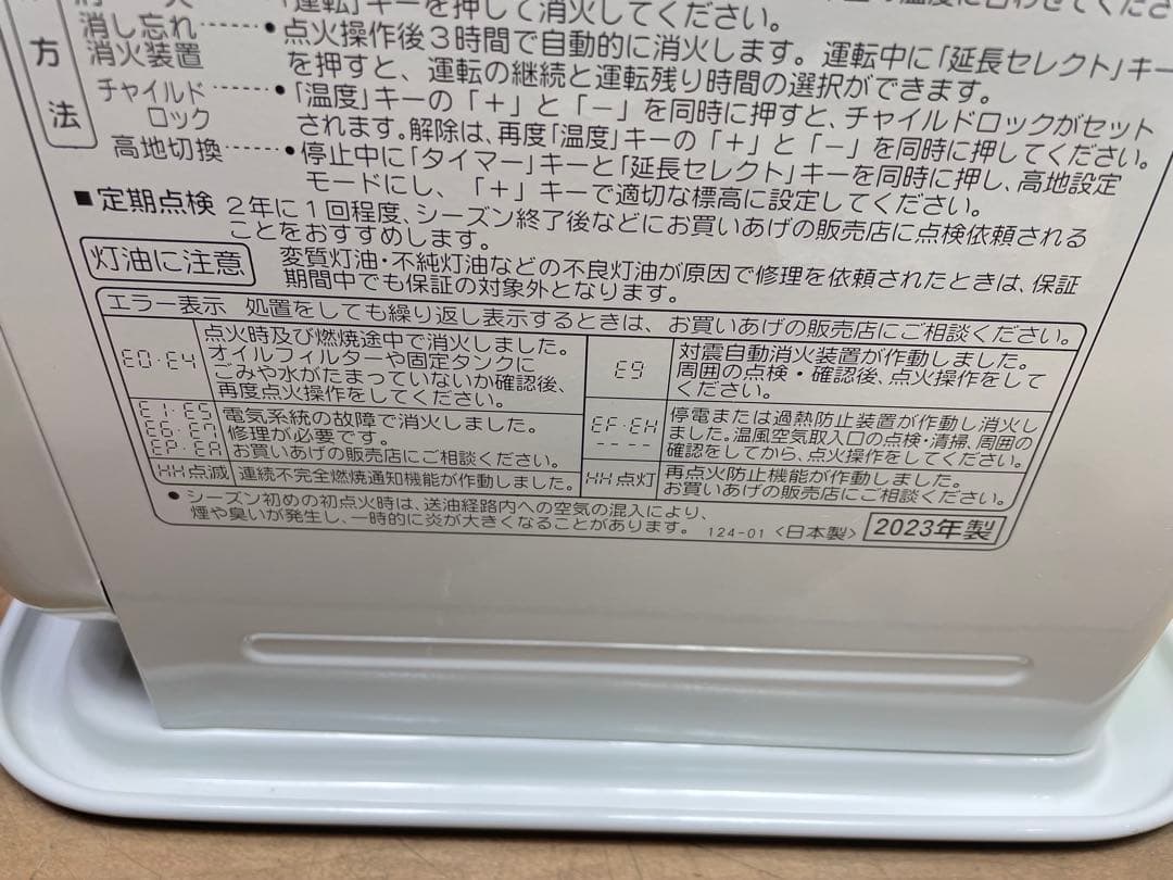 h-21 コロナ 石油ファンヒーター 2023年製 送料込み