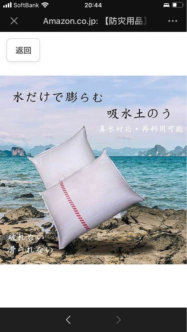 【防災用品】吸水性土のう 水だけでふくらむ土を使わない台風、大雨、浸水20pcs