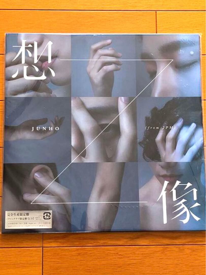 2PMジュノ 想像リパッケージ盤 FC限定 LP版