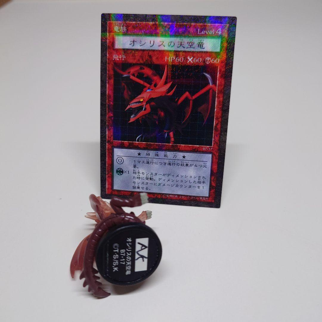 オシリスの天空竜 オベリスクの巨神兵 ダンジョンダイス