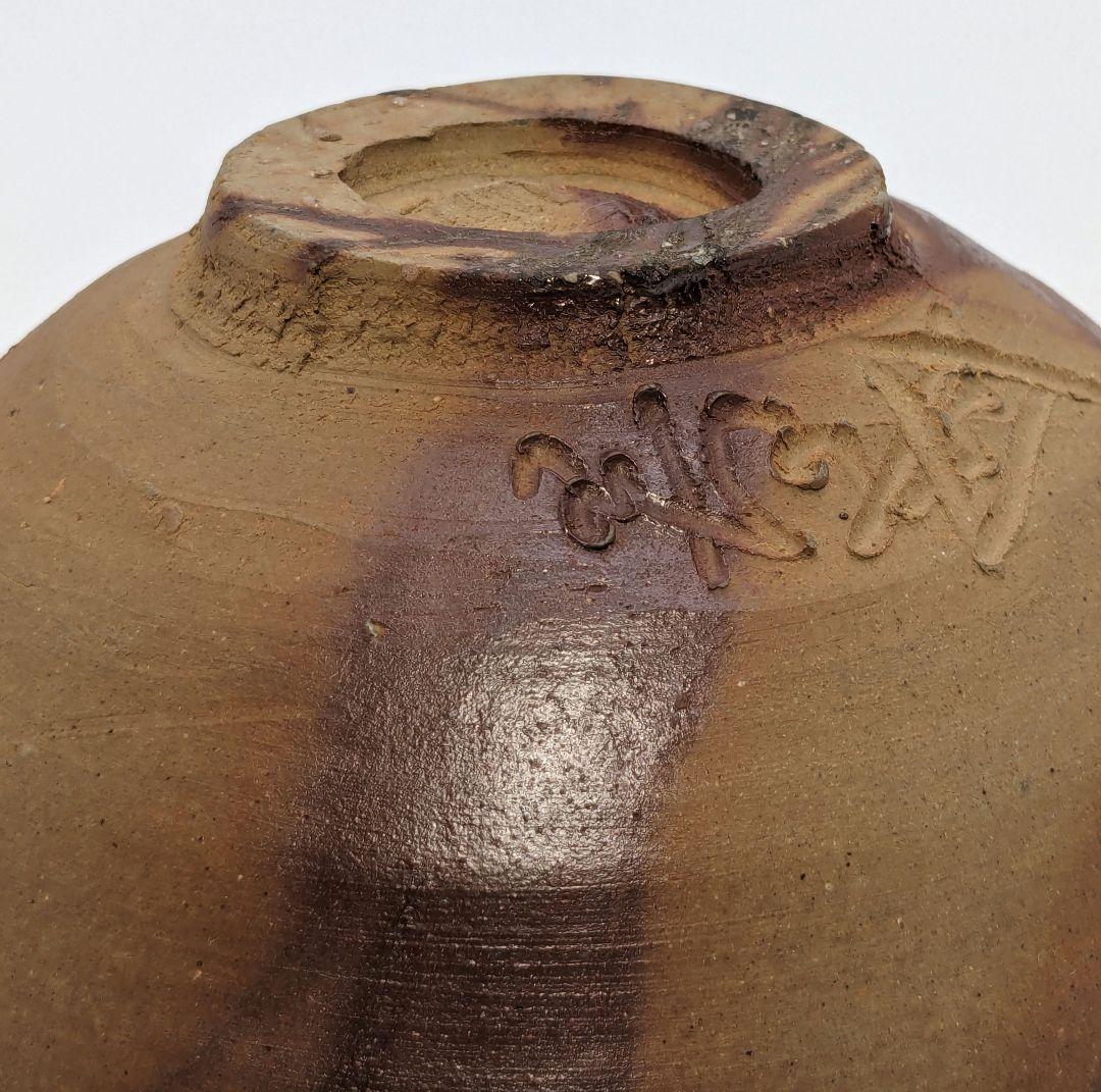 岡山県重要無形文化財 浦上善次 備前焼 緋襷茶盌 共箱合布 抹茶碗 抹茶茶碗