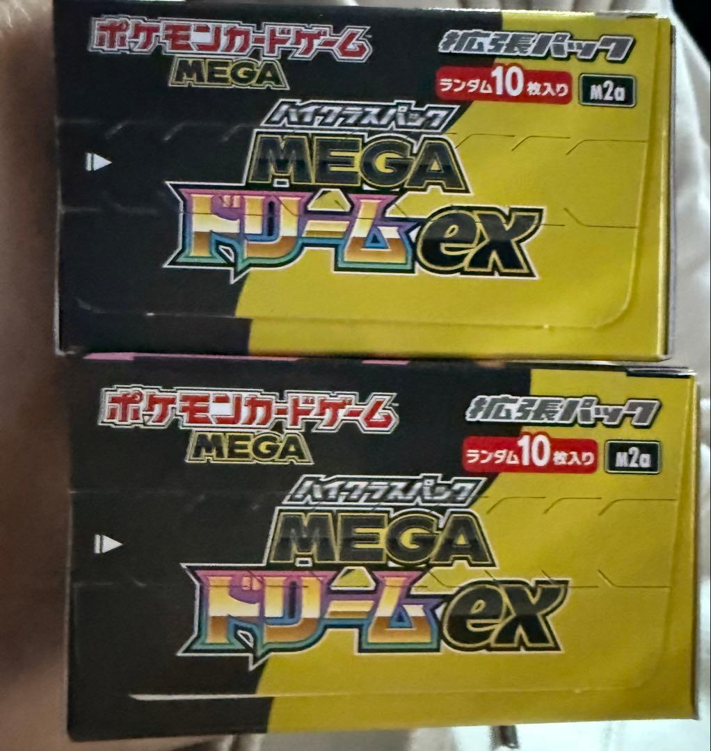 ポケモンカードMEGAドリームex 2個セット ペリペリあり シュリンクなし