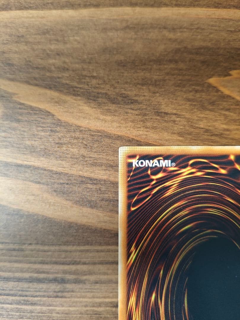 真紅眼の黒竜　初期　ウルトラレア