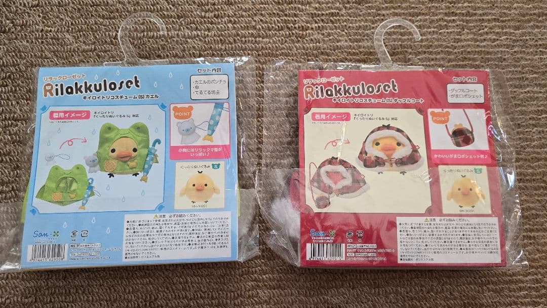 リラックローゼット キイロイトリ コスチューム ダッフルコート カエル 2種