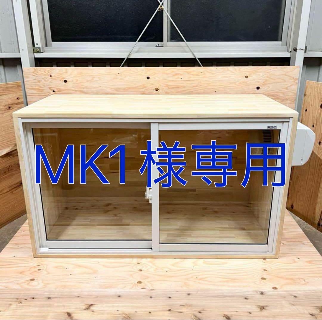 MK1　110×70×70 犬防音ケージ　ペット防音ケージ　10日内発送