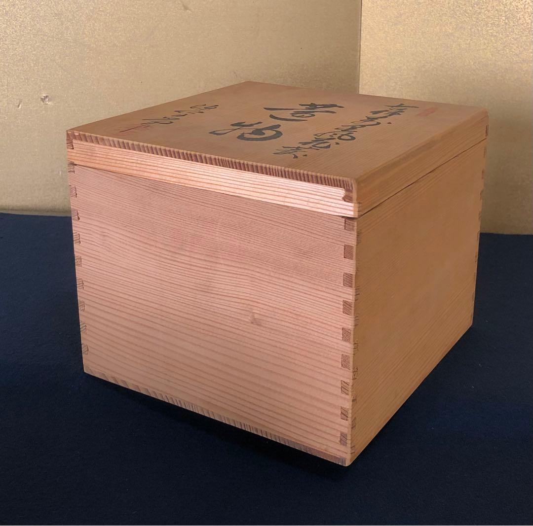 《レ》古伊万里風花菱 蓋物 源右衛門作 共箱　251027う1