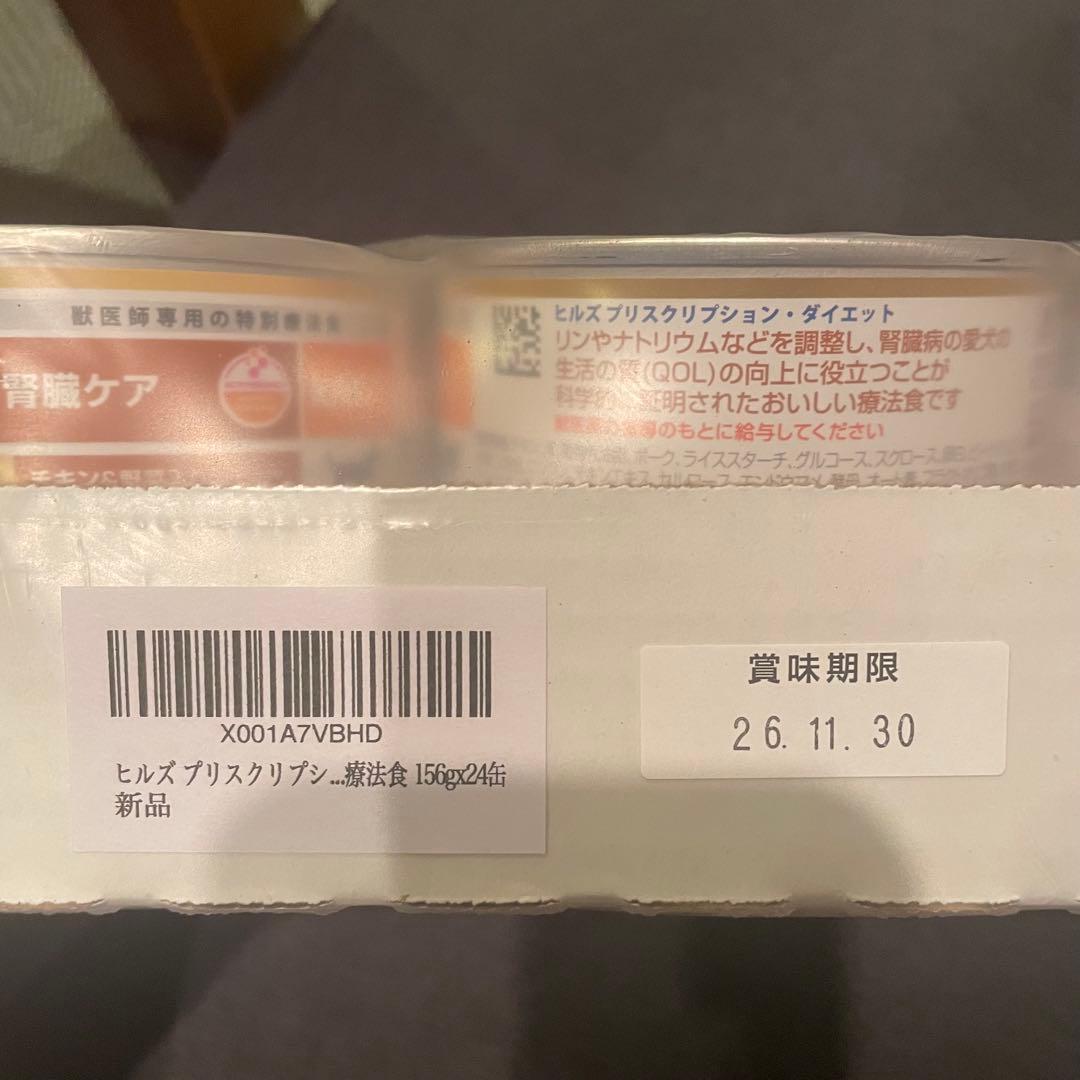 y*e様 ヒルズ クリスプリクション・ダイエット【腎臓病 愛犬用療法食】犬用 療
